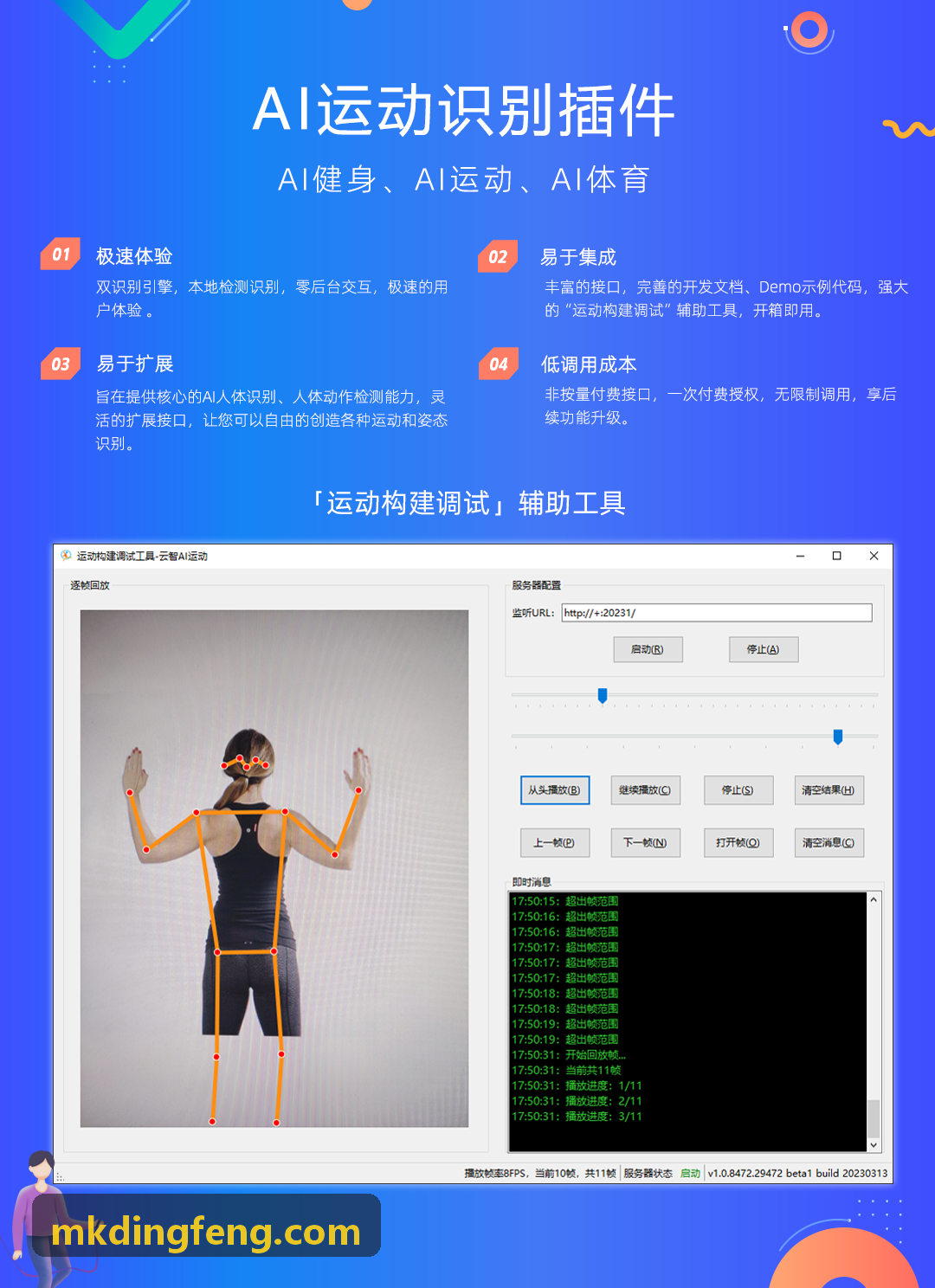 甲级综合体育中心MK����应用实景
